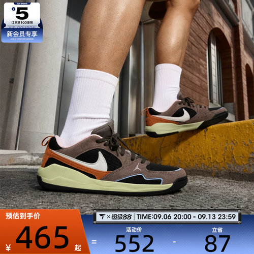NIKE耐克男子JORDAN CMFT ERA运动训练篮球鞋IX5005-007