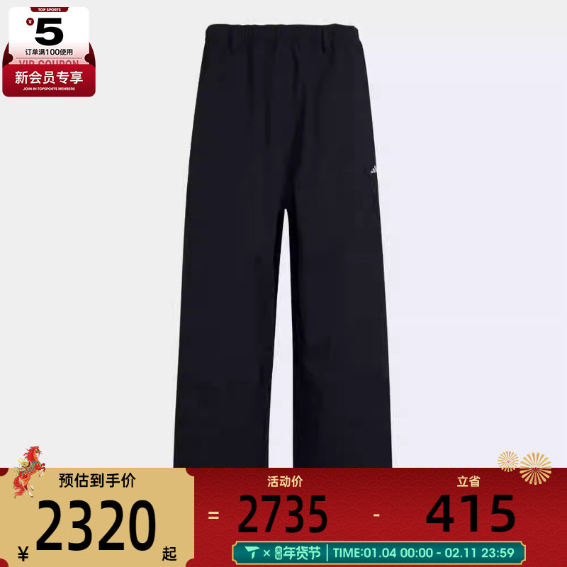 adidas阿迪达斯男子户外运动休闲梭织直筒长裤JV6157