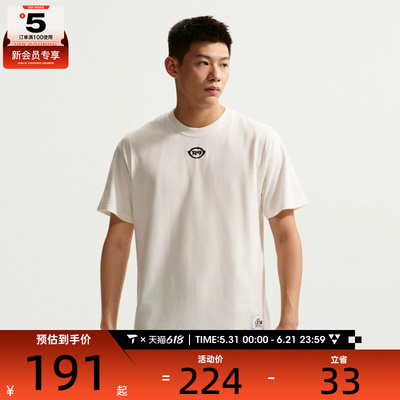 NIKE耐克男子运动休闲短袖T恤IU4474-133
