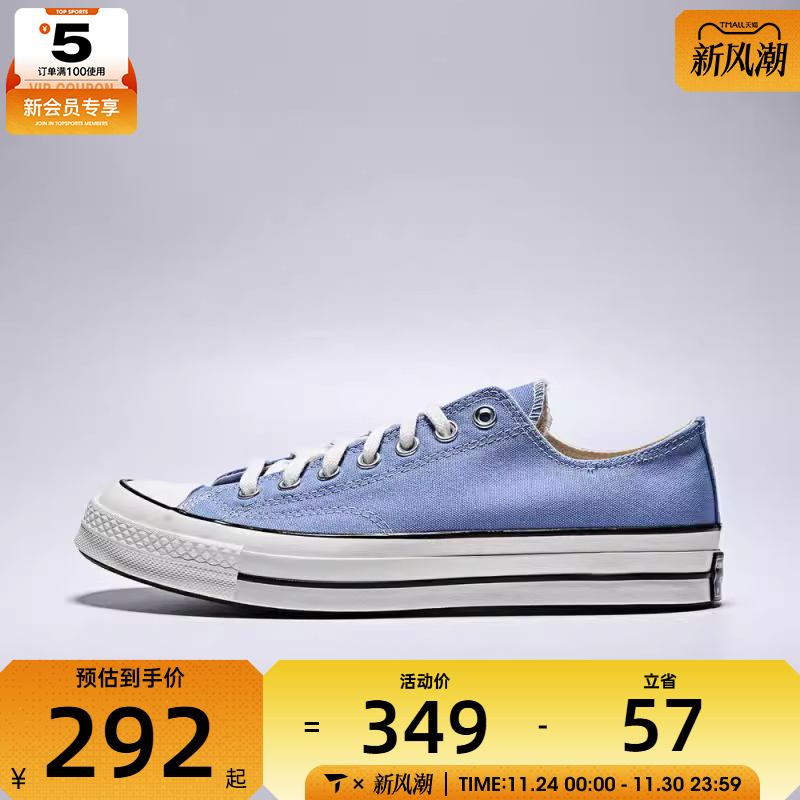 converse匡威男女Chuck Taylor 70S 运动休闲帆布鞋A10530C