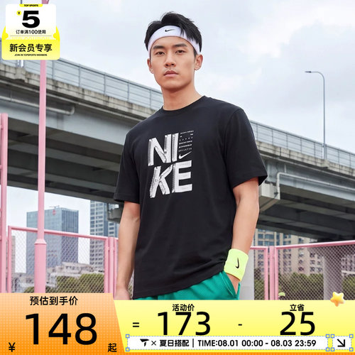 NIKE耐克男子AS M NK DF HYVERSE运动休闲短袖T恤IF2779-010