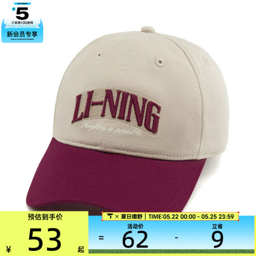 LI-NING李宁男女运动休闲帽AMYW127-7