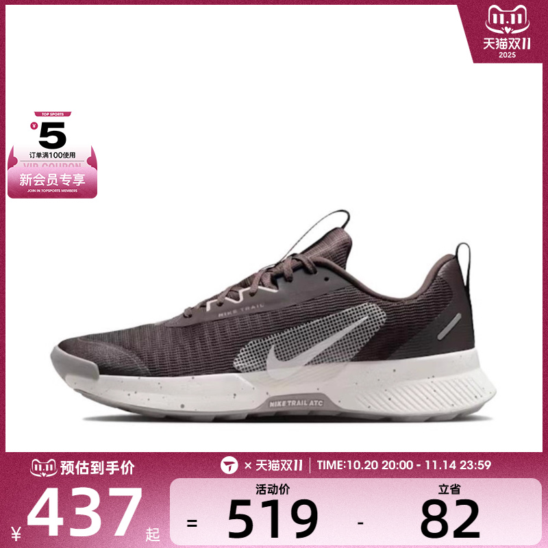 NIKE耐克男子JUNIPER TRAIL 3运动训练跑步鞋FQ0904-203