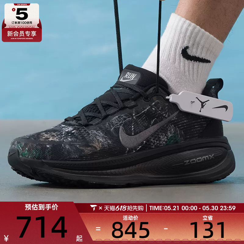 NIKE耐克男子VOMERO 18迈柔运动健身公路跑步鞋IF4456-001