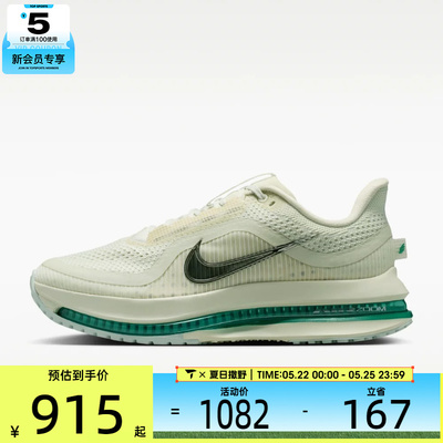 NIKE耐克女子飞马PEGASUS PREMIUM运动训练缓震跑步鞋HQ2593-008