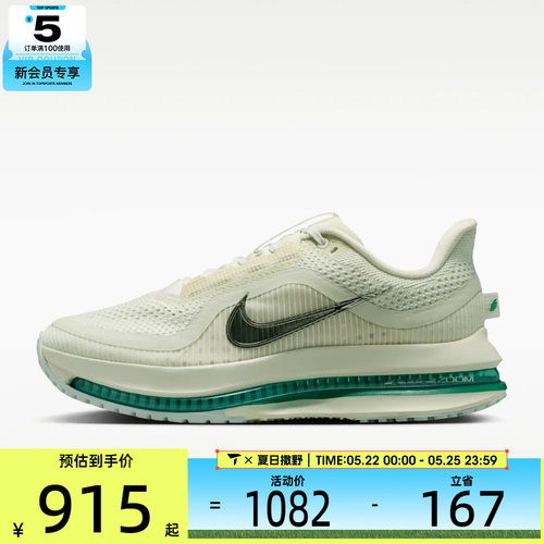 NIKE耐克女子飞马PEGASUS PREMIUM运动训练缓震跑步鞋HQ2593-008