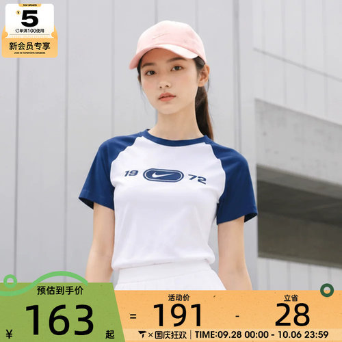 NIKE耐克女子AS W NSW NK CHLL 运动休闲短袖T恤HV4993-100