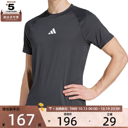 adidas阿迪达斯男子GYM+ TEE CHINA运动休闲短袖T恤JY9511