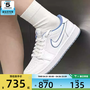 运动篮球鞋 NIKE耐克男子AIR JORDAN 1蓝白复古板鞋 118 DD9315