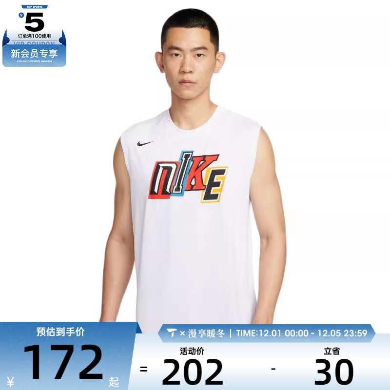 NIKE耐克男子AS M NK DF STREE运动休闲无袖T恤IH9264-100