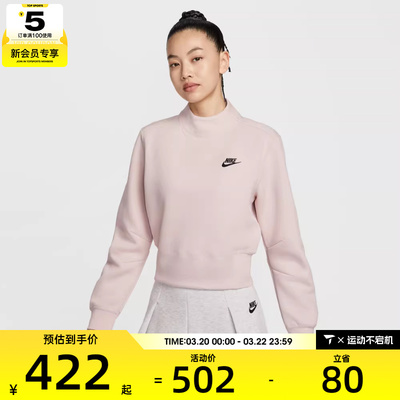 NIKE耐克女子运动休闲立领套头衫卫衣HV2797-667