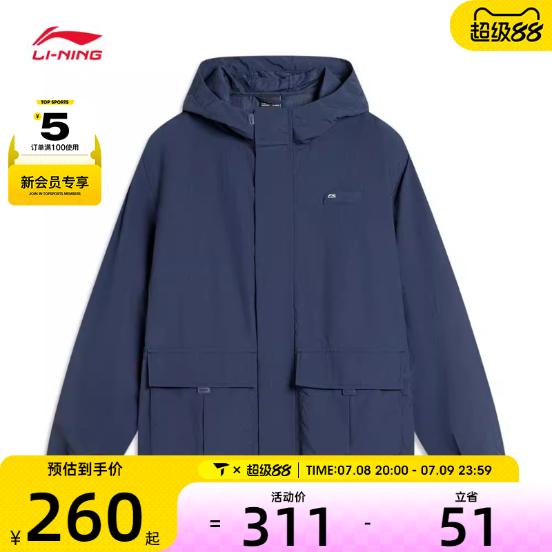 LI-NING李宁男子运动风衣夹克AFDU537-5
