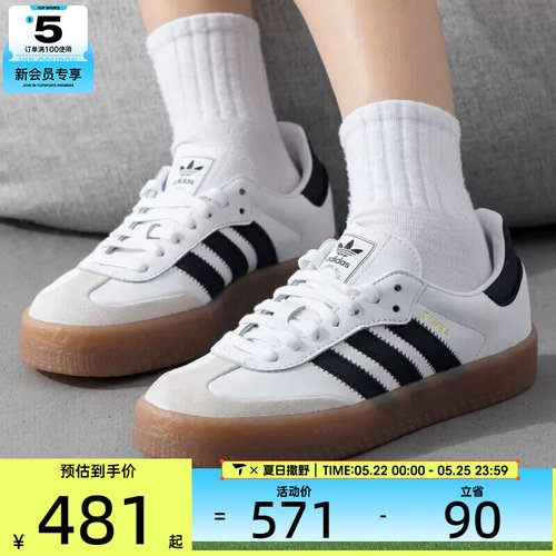 adidas阿迪达斯三叶草女子SAMBAE WORI厚底运动鞋德训鞋JI1349