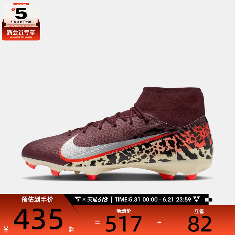 NIKE耐克男子ZM SUPERFLY 10 ACDMY FG/MG足球鞋IO8441-661