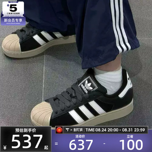 滔搏丨adidas阿迪达斯三叶草男女SUPERSTAR贝壳头复古板鞋KJ9948