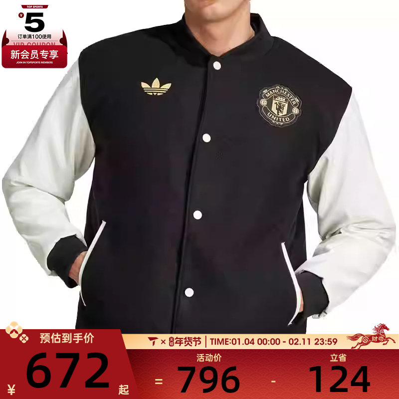 adidas阿迪达斯男子MUFC CNY JKT运动棉服JF0382,运动服/休闲服装,运动棉衣,淘宝优惠券,粉丝福利购,淘宝优惠卷
