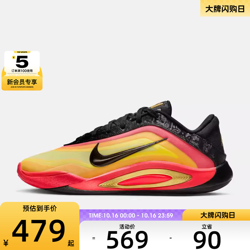 NIKE耐克男女A'ONE ASW EP运动训练篮球鞋HQ1733-001