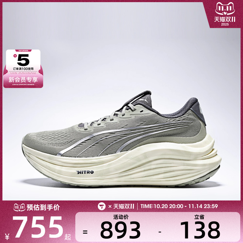 puma彪马男子MagMax NITRO™ Terrains运动训练跑步鞋31192201