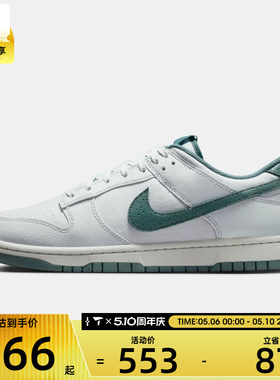 NIKE耐克男子DUNK RETRO运动休闲鞋IH1940-002
