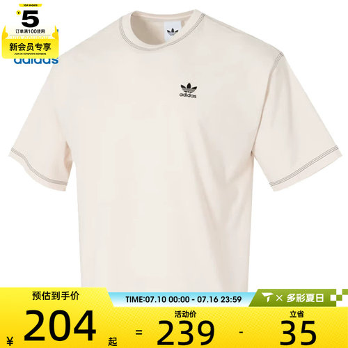 adidas阿迪达斯三叶草男子运动休闲短袖T恤JW0970