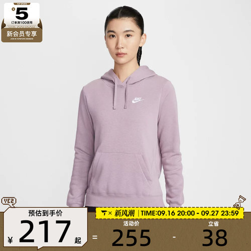 NIKE耐克女子运动休闲针织连帽套头衫卫衣DQ5794-226