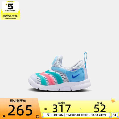 NIKE耐克婴童DYNAMO FREE透气轻便毛毛虫运动休闲鞋IV0524-001