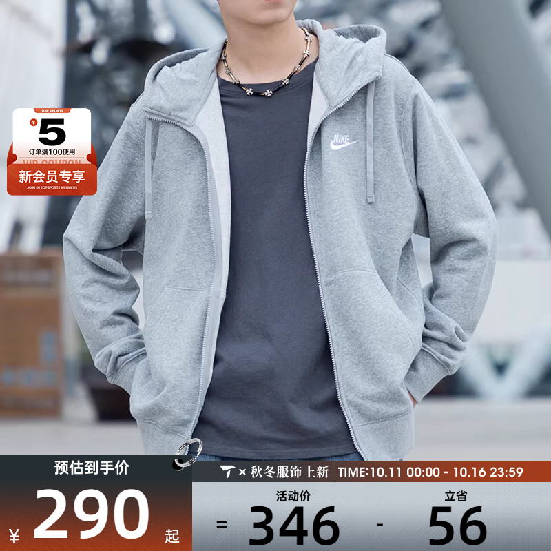 Nike耐克运动外套男上衣休闲连帽运动服立领夹克BV2649-063