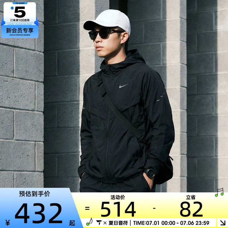NIKE耐克男子REPEL户外运动健身跑步夹克外套HV4549-010