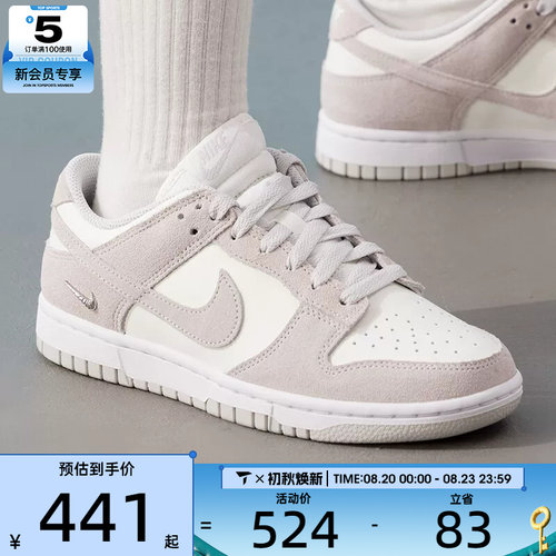 NIKE耐克女子DUNK舒适休闲鞋低帮经典百搭运动板鞋IO4244-105