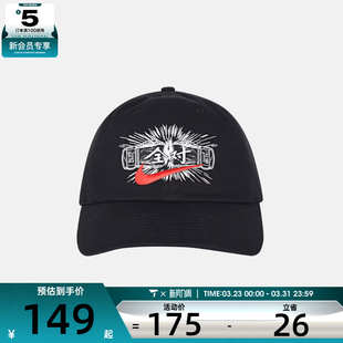 NIKE耐克男女运动休闲帽IU5521 010