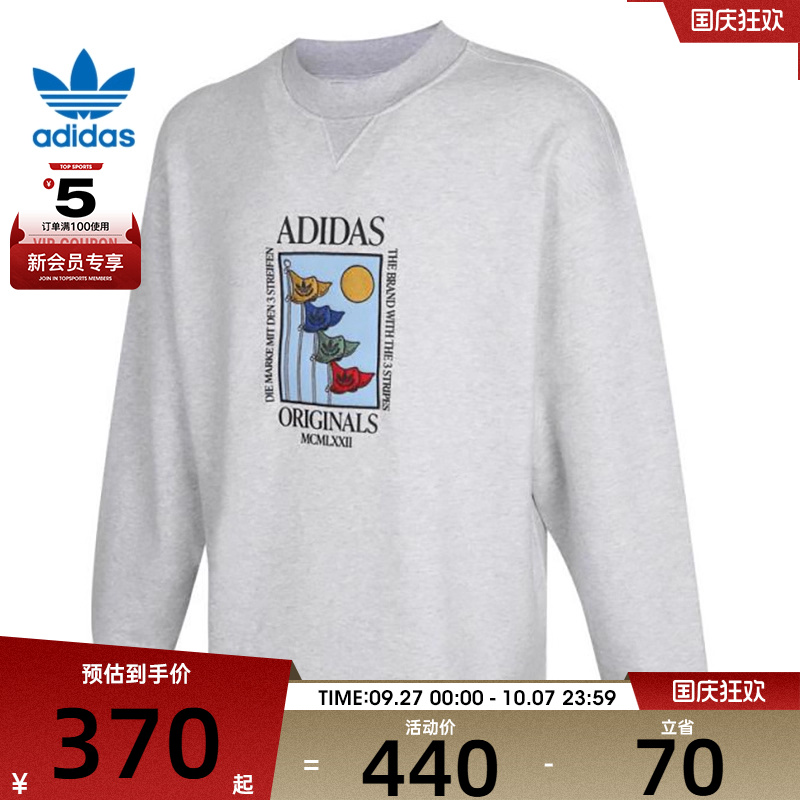 adidas阿迪达斯男子OLPC CREW 2圆领运动套衫IZ2550