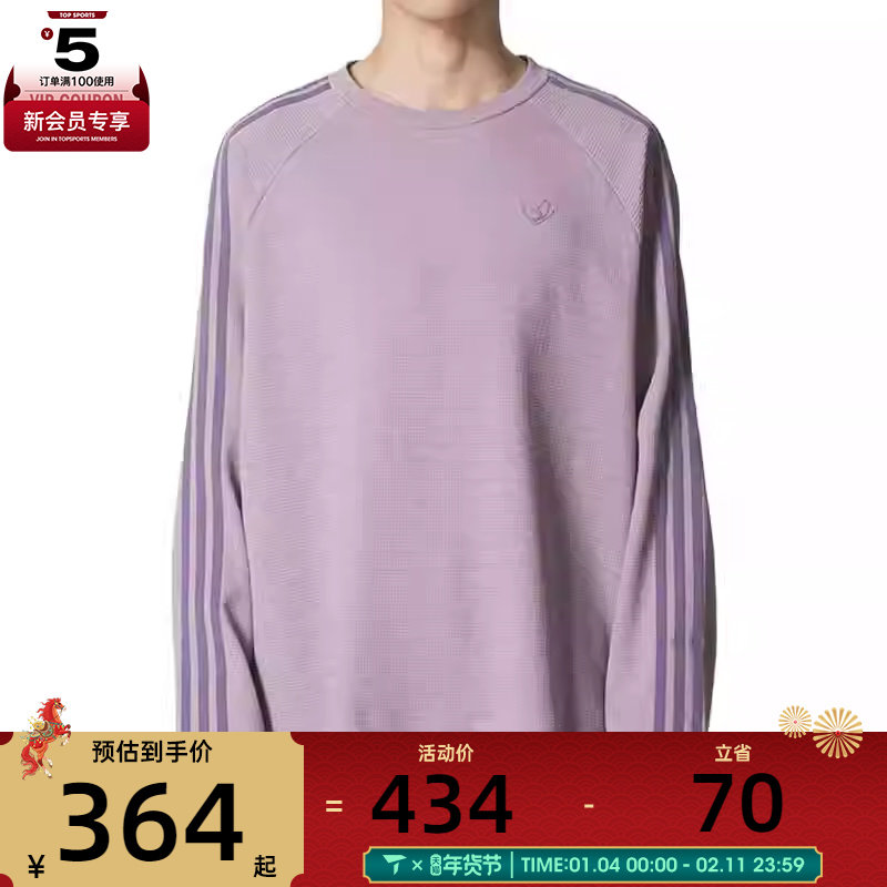 adidas阿迪达斯三叶草男子三条纹运动跑步休闲圆领长袖T恤KH1176