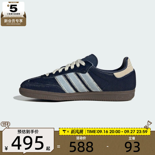 adidas阿迪达斯三叶草男女SAMBA OG运动T头鞋休闲鞋板鞋JS3934