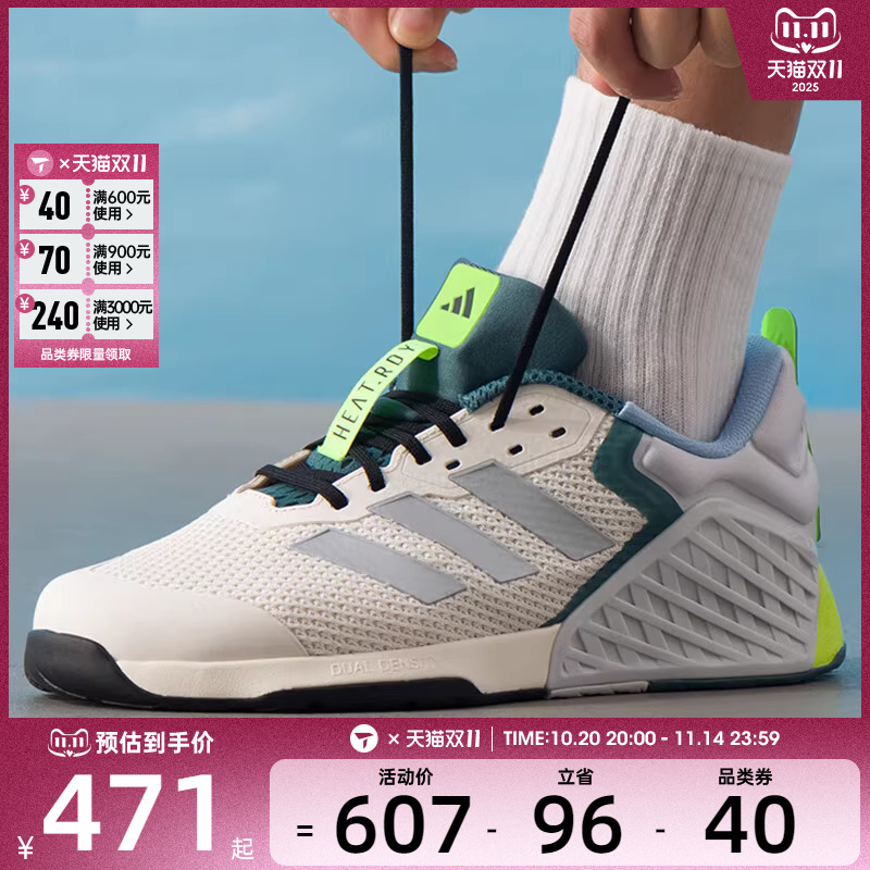adidas阿迪达斯男女DROPSET 3户外运动训练健身跑步鞋JR1762