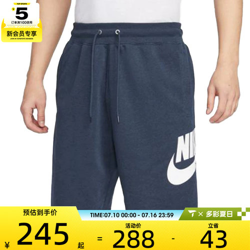 NIKE耐克男子AS M NK CLUB ALUMNI FT运动休闲短裤FQ4951-451