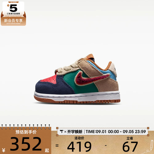 NIKE耐克婴童DUNK LOW BTE运动休闲鞋IV6200-410
