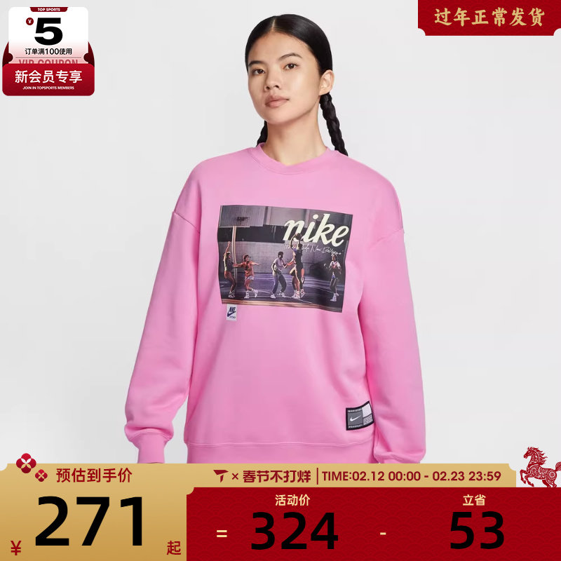NIKE耐克女子篮球运动训练印花圆领套头衫卫衣IM8972-675