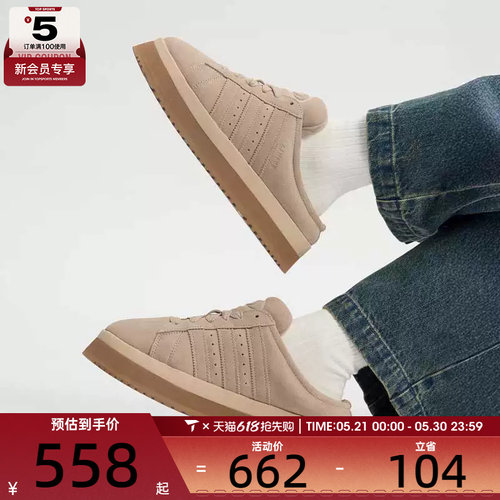 adidas阿迪达斯三叶草男女CAMPUS 00s厚底面包鞋运动休闲鞋JR3238