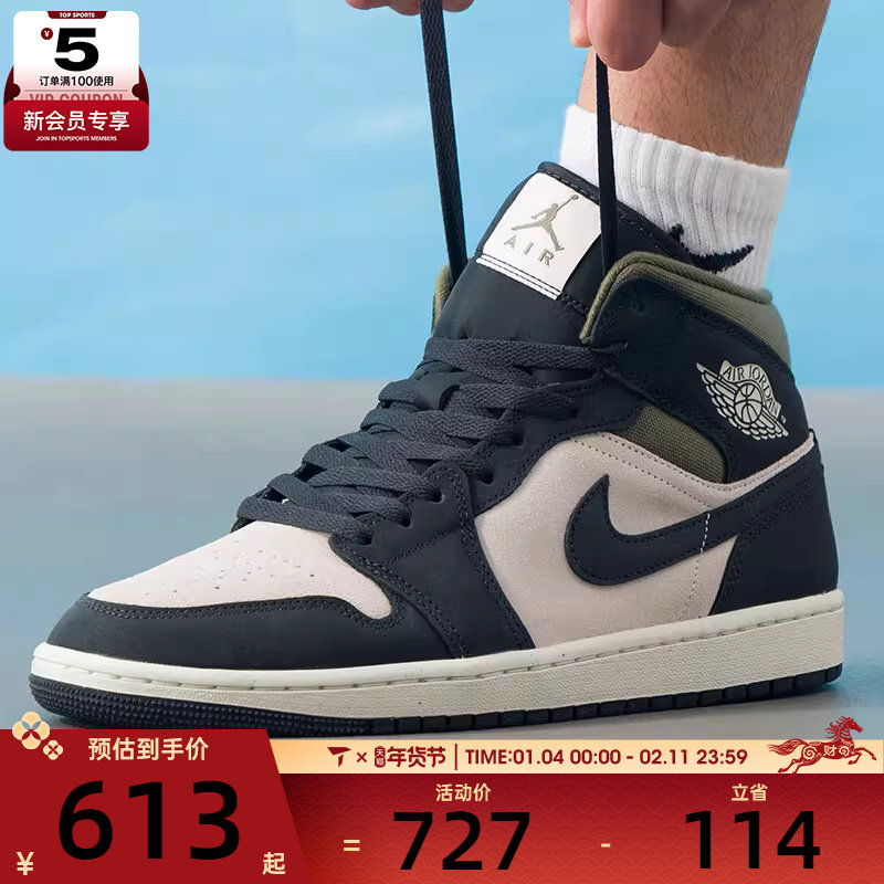 NIKE耐克男子AIR JORDAN 1中帮经典运动训练篮球鞋HV4091-102,运动鞋new,运动休闲鞋,淘宝优惠券,粉丝福利购,淘宝优惠卷
