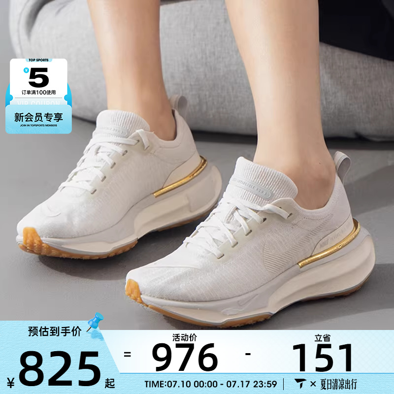 NIKE耐克女子ZOOMX INVINCIBLE休闲百搭运动训练跑步鞋DR2660-008