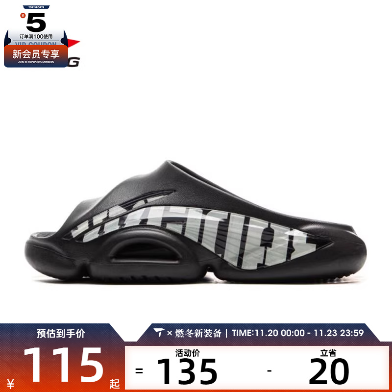 LI-NING李宁男子BAD5 SLIDE OG运动休闲拖鞋ABTV007-2