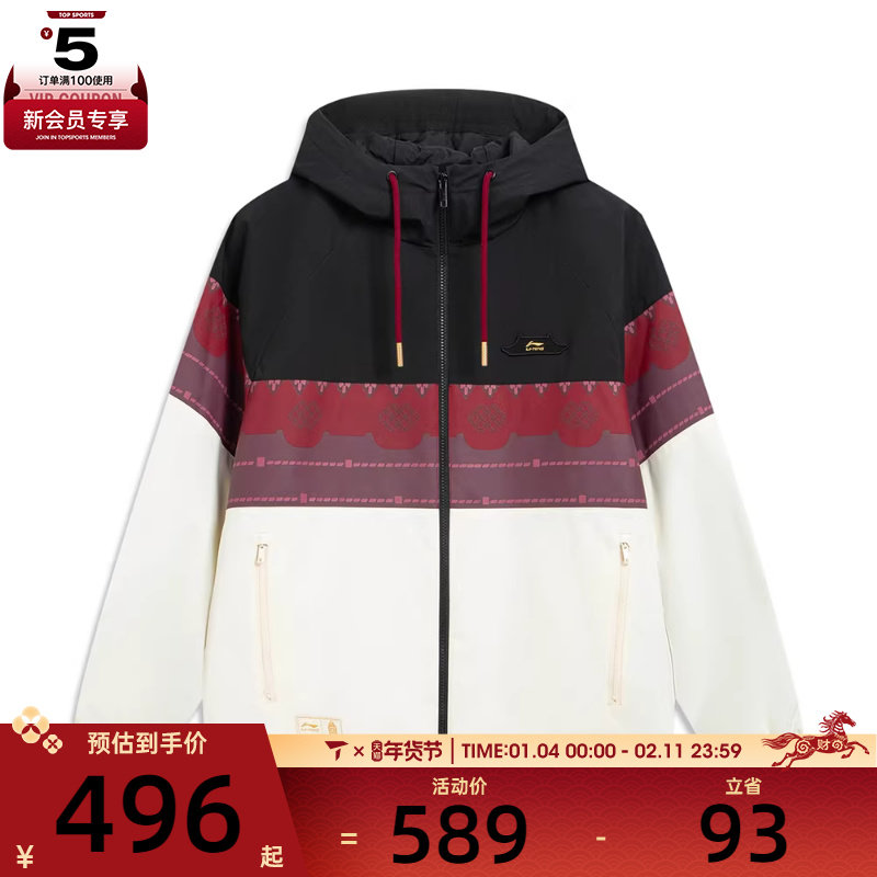 LI-NING李宁男子运动休闲棉服外套AJMW089-1,运动服/休闲服装,运动棉衣,淘宝优惠券,粉丝福利购,淘宝优惠卷