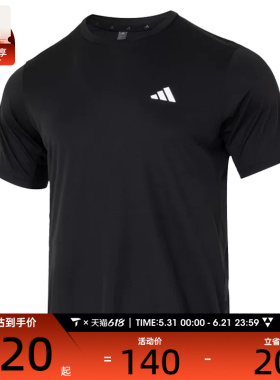 adidas阿迪达斯男子TR-ES TEE M运动休闲短袖T恤KU8712