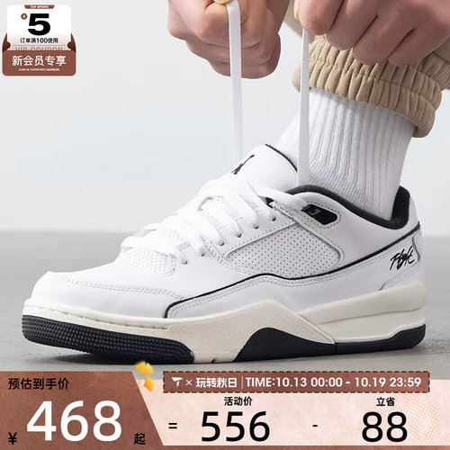 NIKE耐克男子JORDAN FLIGHT COURT运动训练篮球鞋HF3255-100