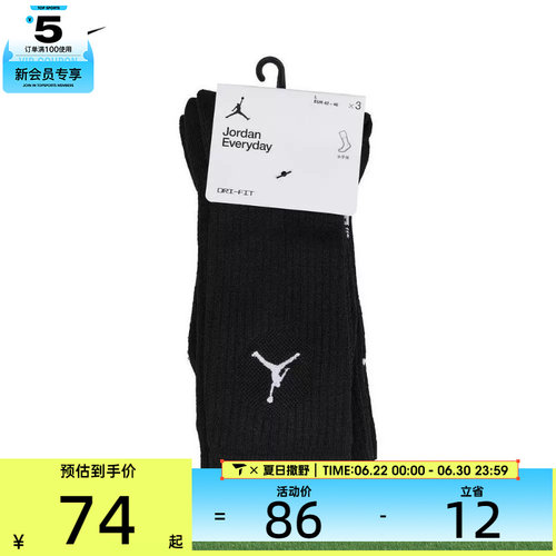 耐克袜子Nike男女舒适