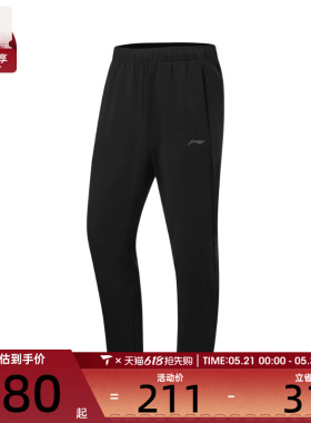 LI-NING李宁男子运动休闲长裤AKYW061-2