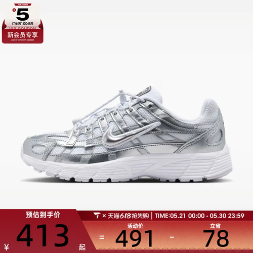 NIKE耐克大童P-6000透气舒适缓震百搭运动鞋休闲鞋IR5228-100