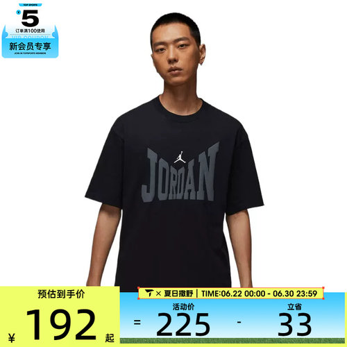 NIKE耐克男子AS M J BRK COL WMSS运动休闲短袖T恤HV3895-010