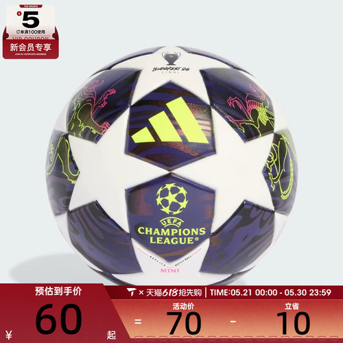 adidas阿迪达斯男女UCL MINI F运动足球JX9099