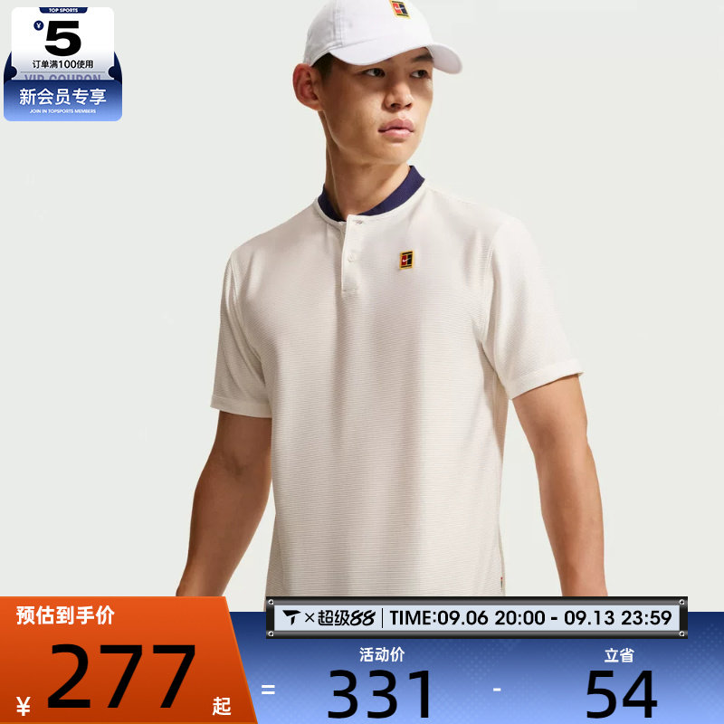 NIKE耐克男子DF TOUR POLO TEXTURE运动休闲短袖T恤IW1208-133